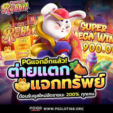 estratégia do jogo fortune rabbit ícone